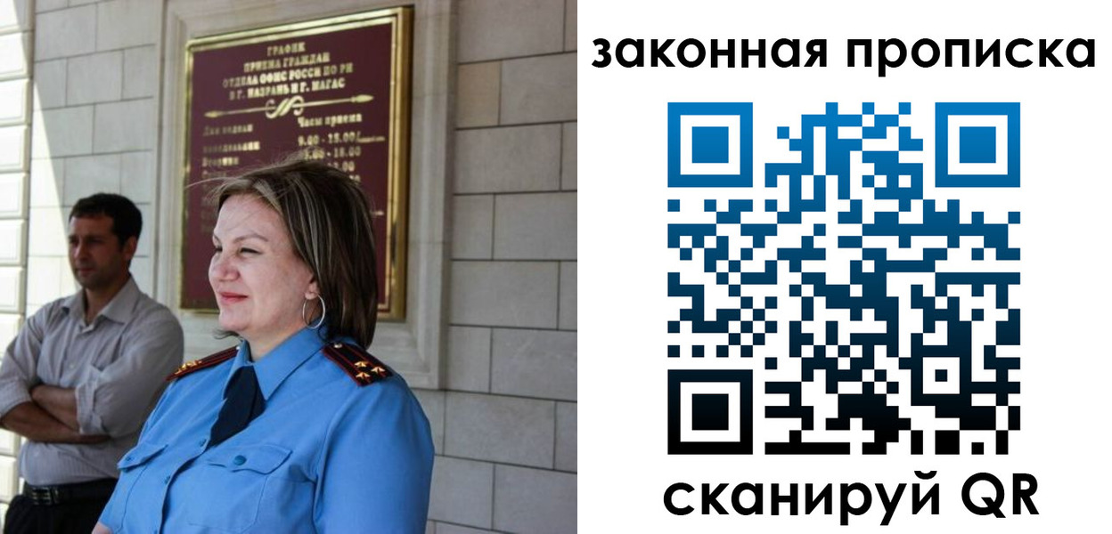 временная регистрация 2025 в Мордовии