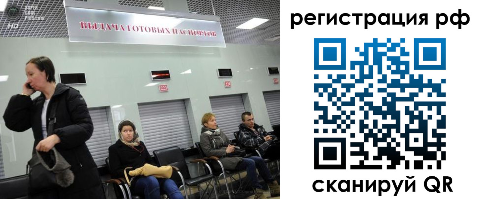 прописка для школы в Мордовии