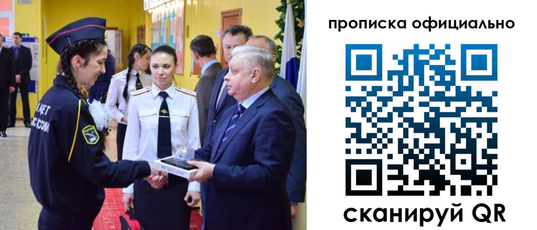 временная регистрация для всех в Мордовии